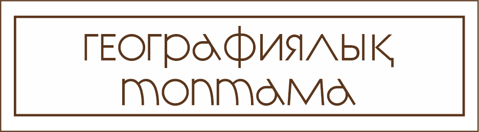 Историческая коллекция